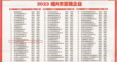 医院护士被痴汉电车侵犯权威发布丨2023绍兴市百强企业公布，长业建设集团位列第18位
